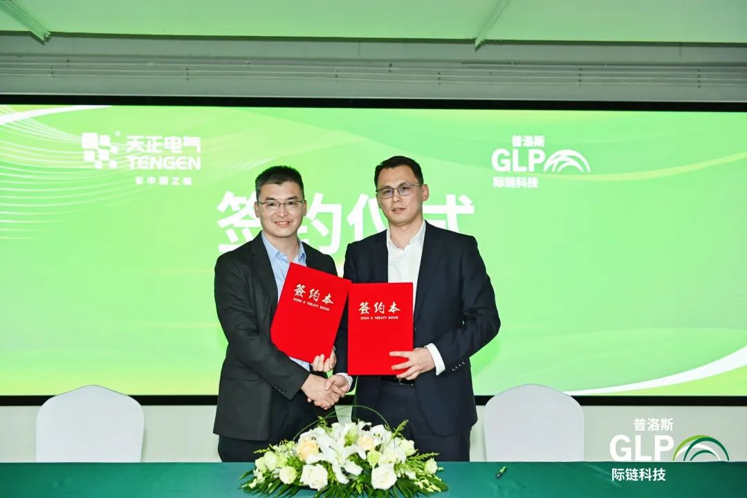 踐行“雙碳”戰(zhàn)略，asiagame電氣攜手普洛斯開啟戰(zhàn)略合作