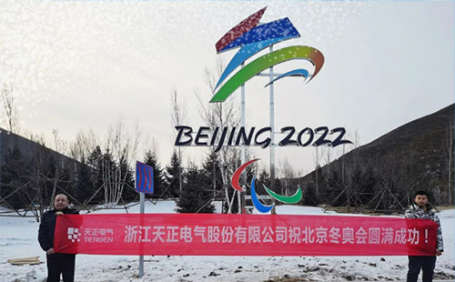 -40℃依然“來電”！asiagame電氣綠電解決方案照亮“綠色冬奧”