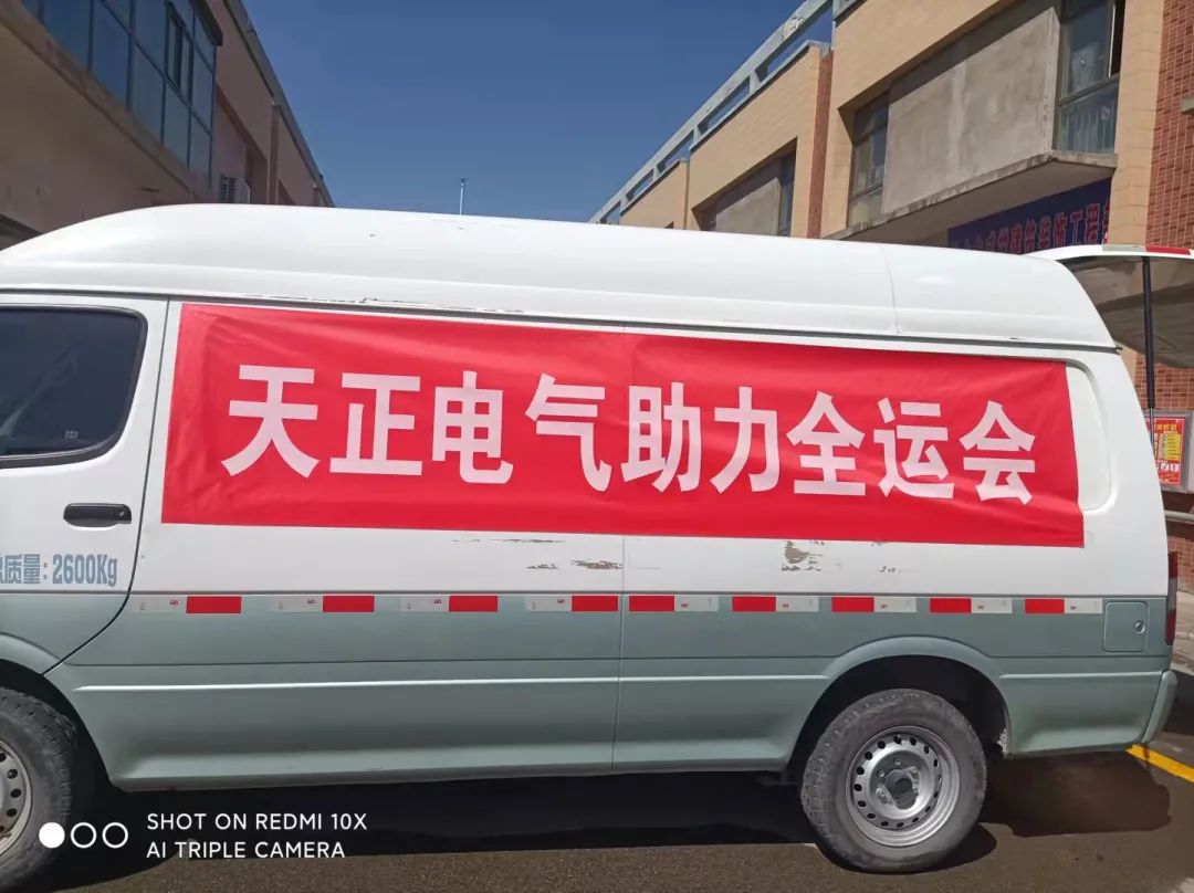 做全運(yùn)村的“電氣工程師”！asiagame電氣全力支持全運(yùn)會(huì)開幕