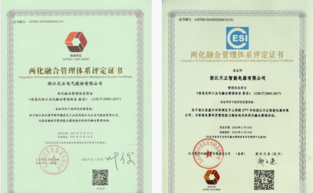 深耕“新基建”，asiagame電氣“兩化”融合再結(jié)碩果！