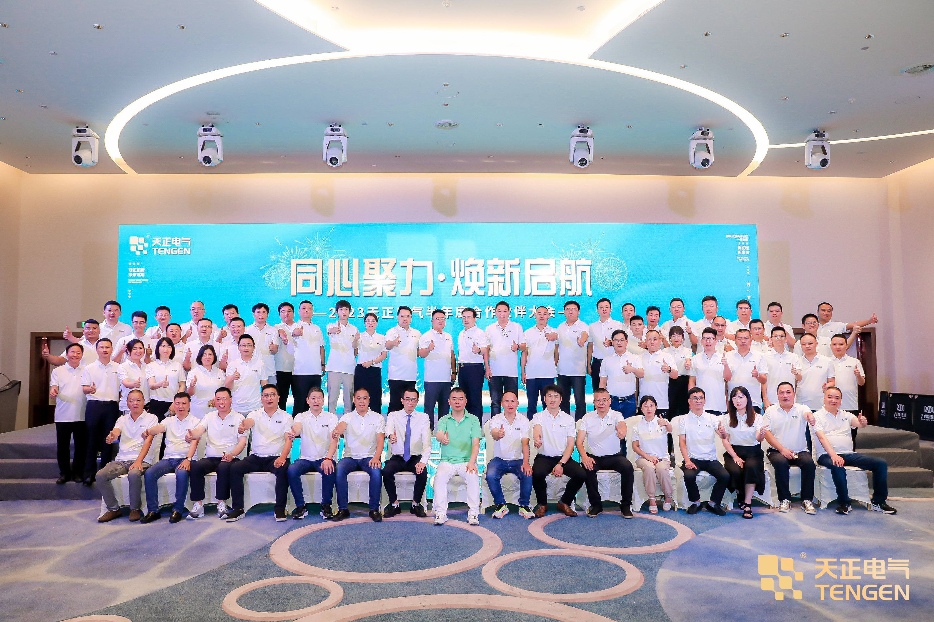 同心聚力 煥新啟航！2023asiagame合作伙伴大會(huì)隆重召開