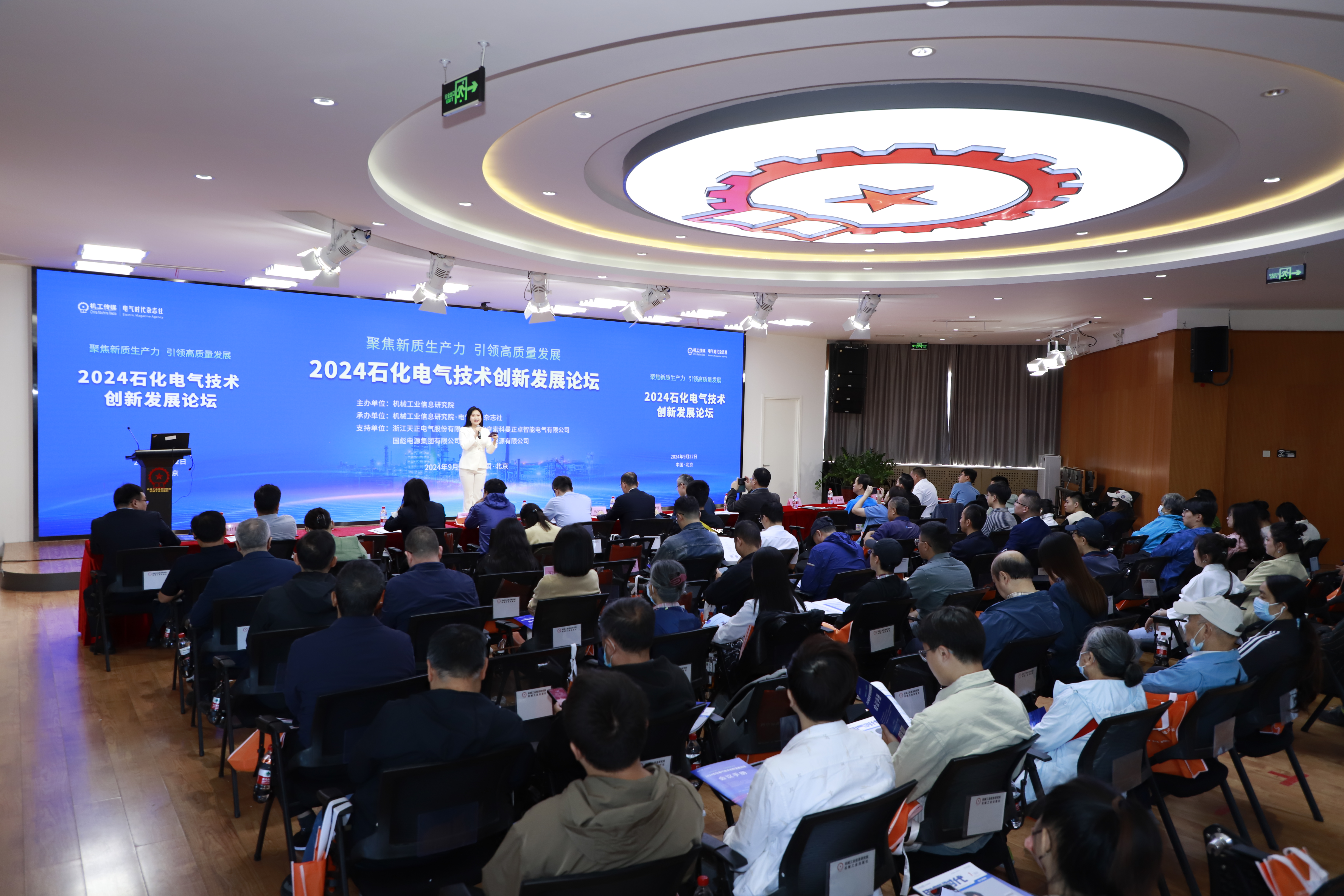 asiagame亮相2024石化電氣技術(shù)創(chuàng)新論壇