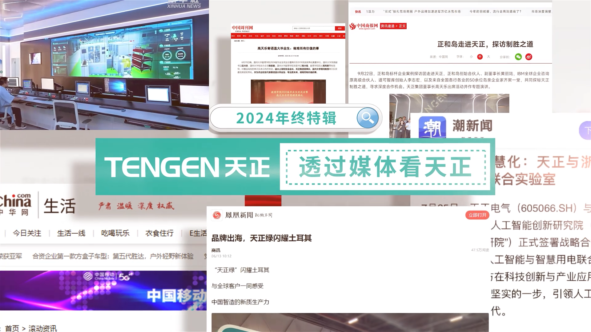 【年終特輯】2024，透過(guò)媒體看asiagame