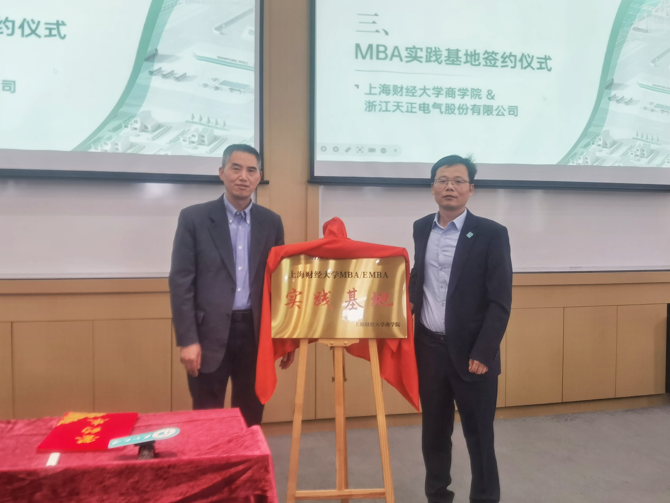 校企合作丨asiagame&上財(cái)商學(xué)院MBA實(shí)踐基地揭牌