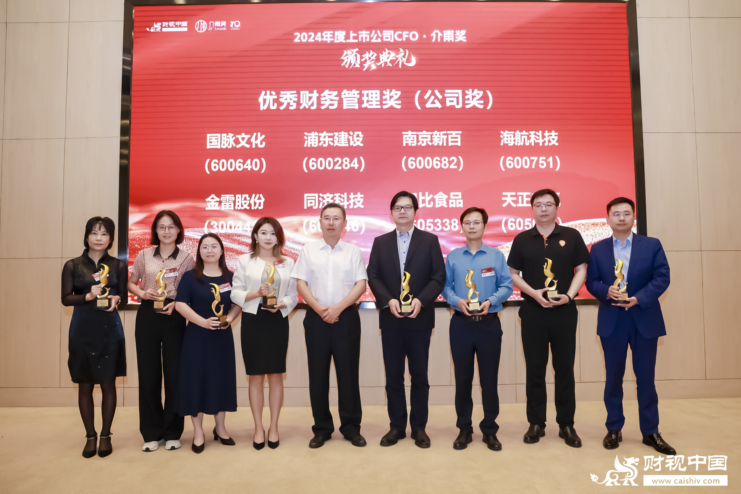 asiagame榮膺上市公司優(yōu)秀財(cái)務(wù)管理獎(jiǎng)